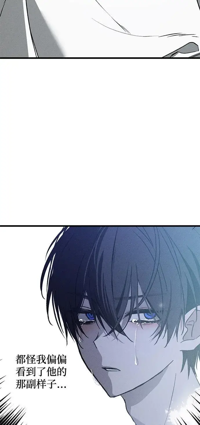 漫画《憎恨我的丈夫失忆了》第7话第4张图
