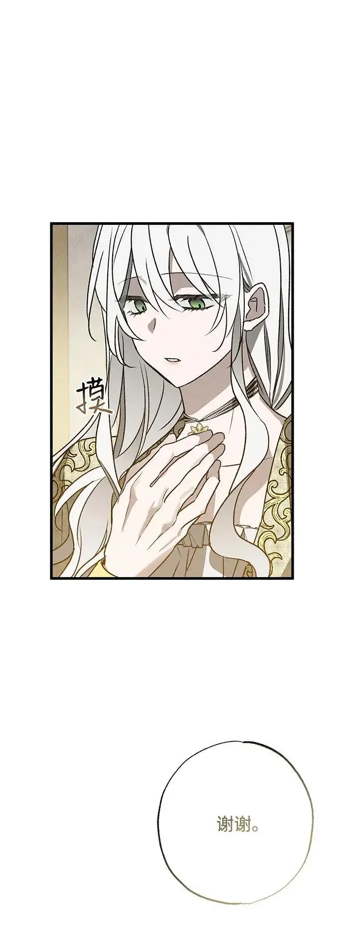漫画《憎恨我的丈夫失忆了》第7话第40张图
