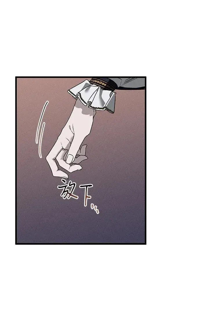 漫画《憎恨我的丈夫失忆了》第7话第42张图