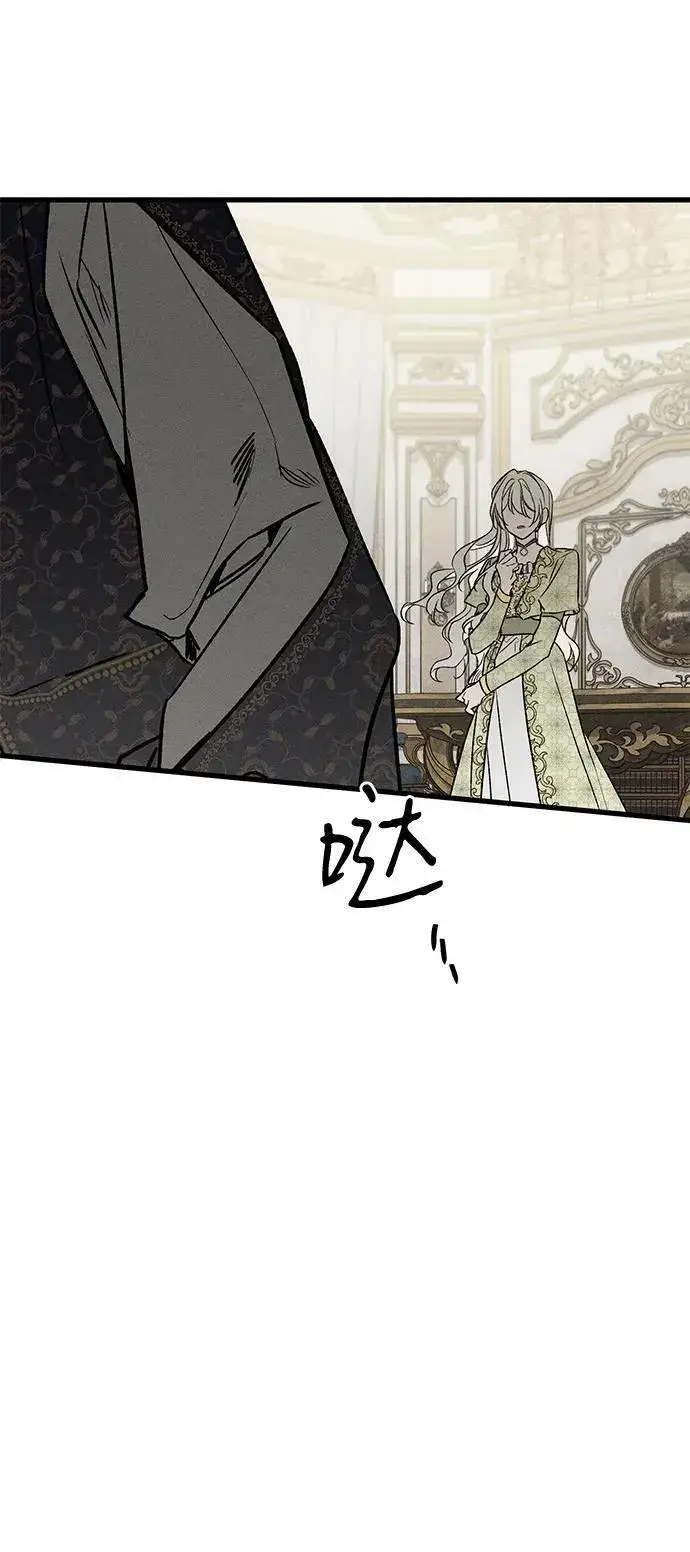 漫画《憎恨我的丈夫失忆了》第7话第44张图