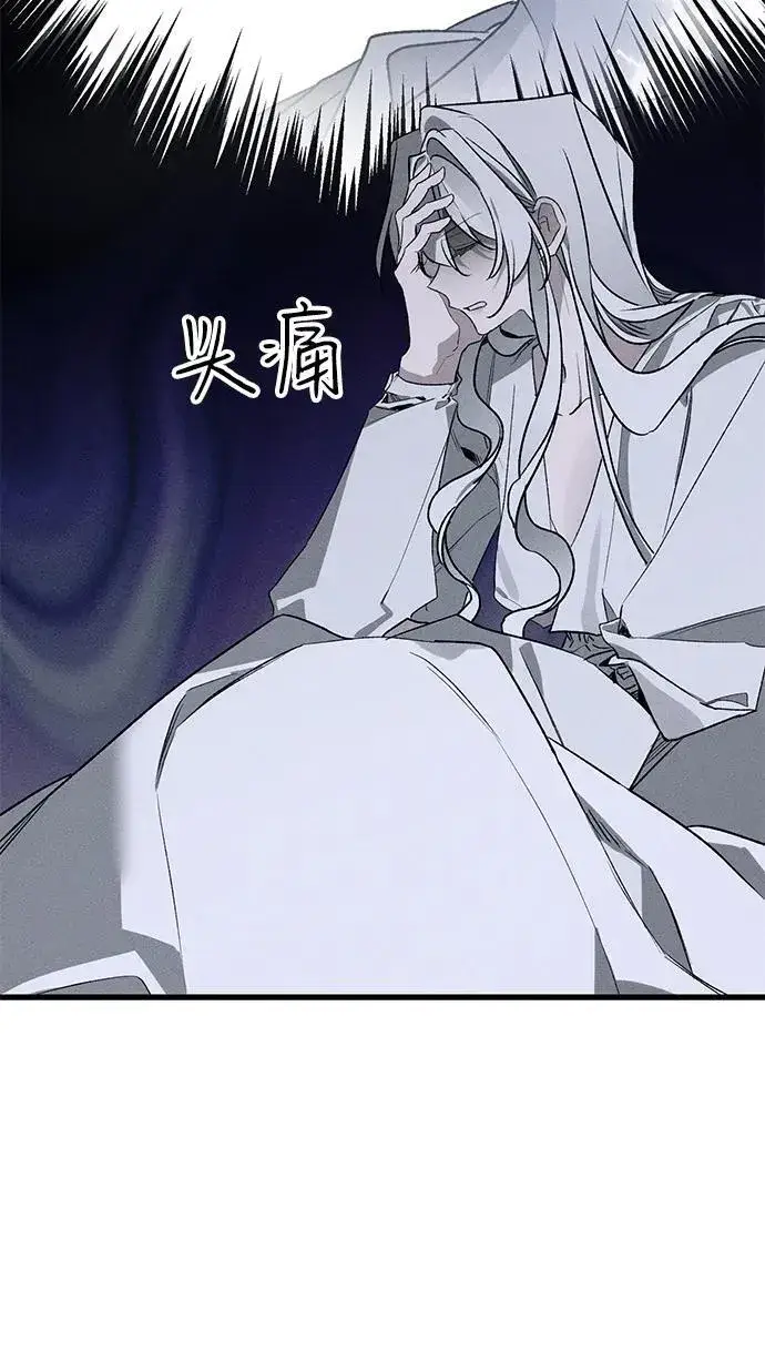 漫画《憎恨我的丈夫失忆了》第7话第5张图