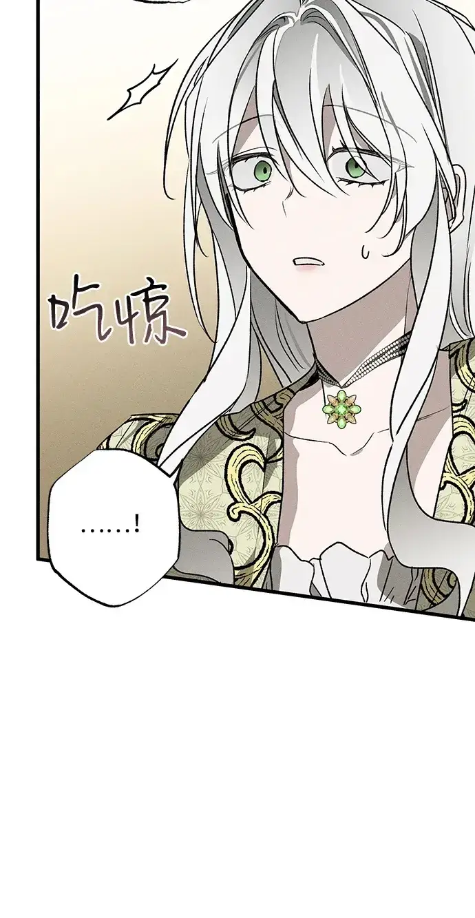 漫画《憎恨我的丈夫失忆了》第7话第50张图