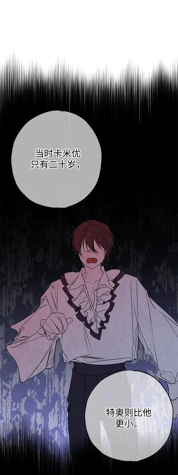 漫画《憎恨我的丈夫失忆了》第7话第53张图