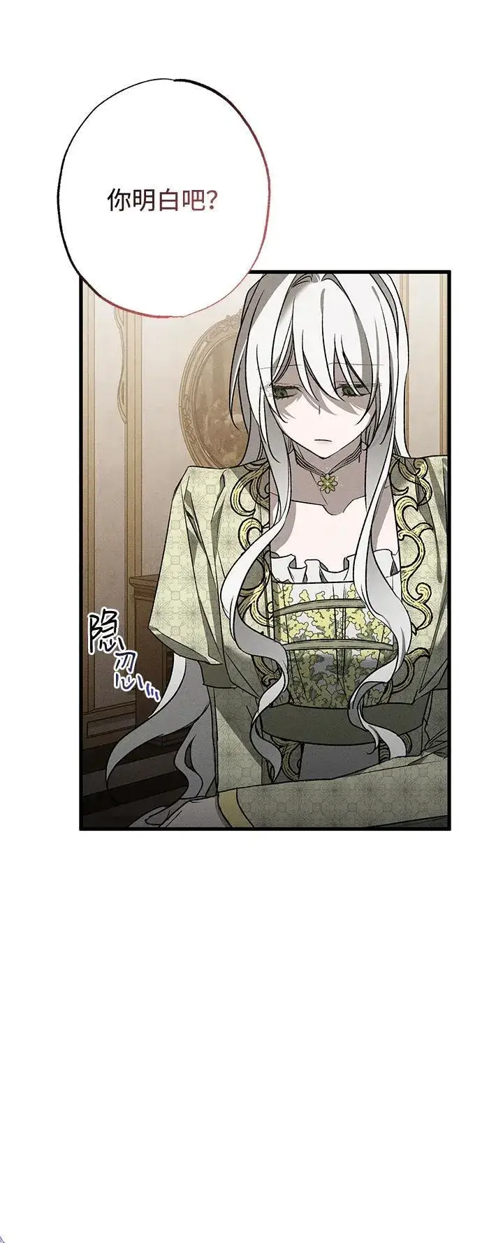 漫画《憎恨我的丈夫失忆了》第7话第69张图