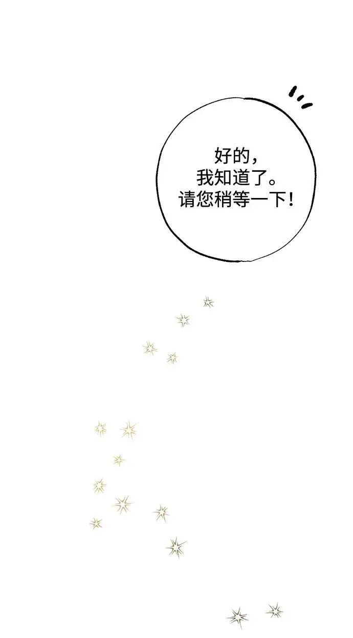 漫画《憎恨我的丈夫失忆了》第7话第7张图