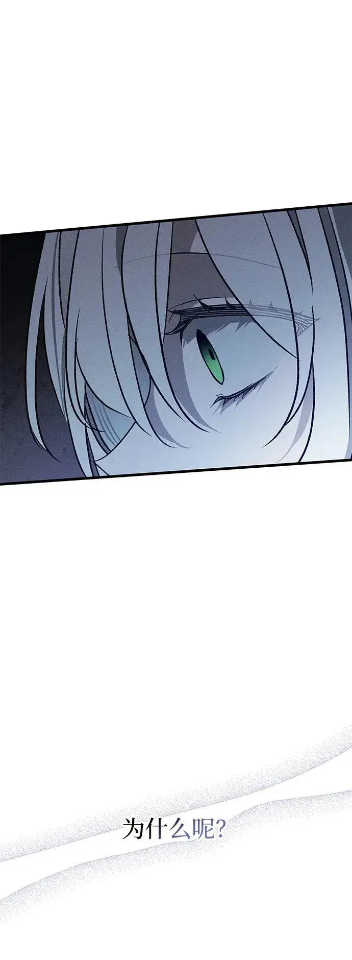 漫画《憎恨我的丈夫失忆了》第7话第79张图