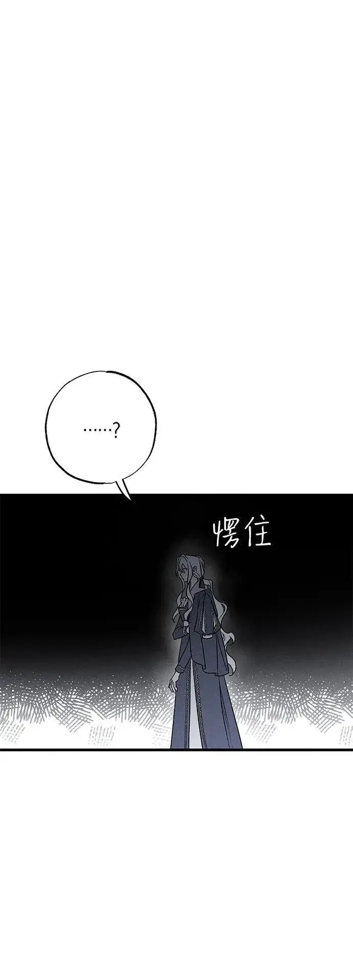 漫画《憎恨我的丈夫失忆了》第8话第14张图