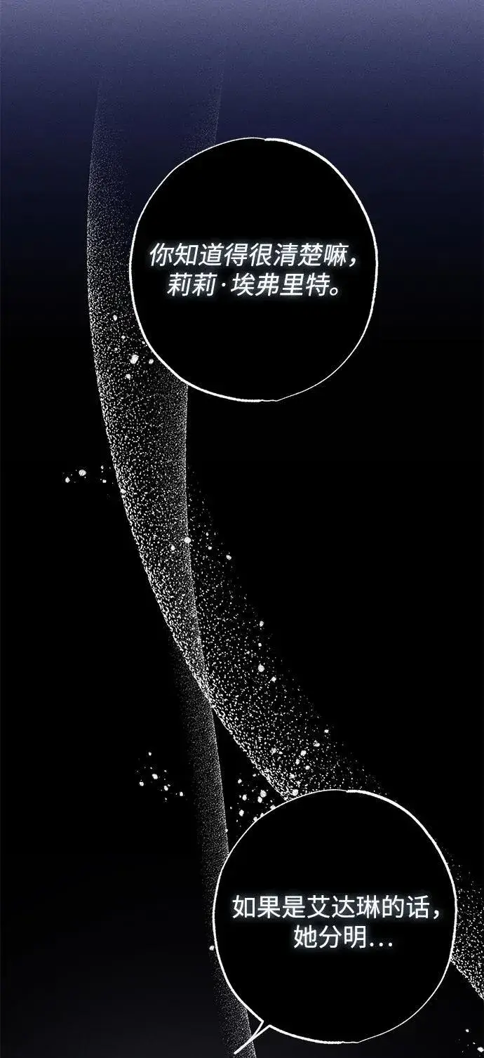 漫画《憎恨我的丈夫失忆了》第8话第26张图