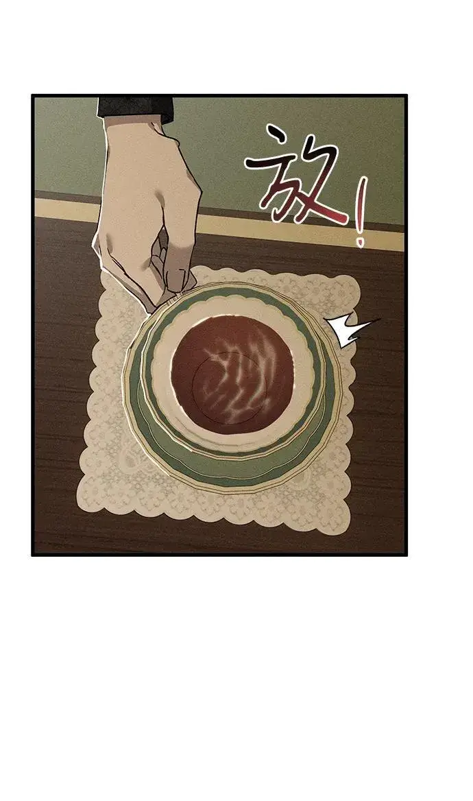 漫画《憎恨我的丈夫失忆了》第8话第30张图