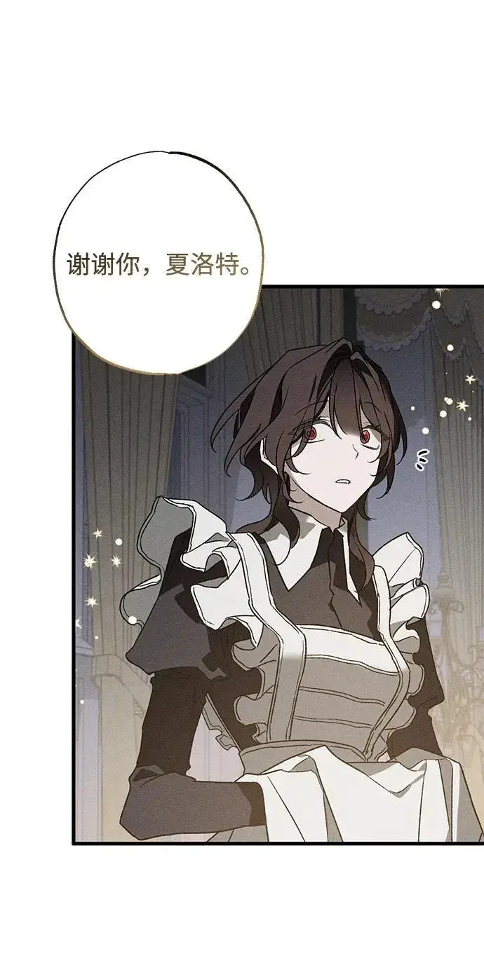 漫画《憎恨我的丈夫失忆了》第8话第35张图