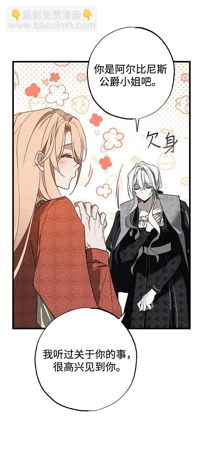 漫画《憎恨我的丈夫失忆了》第8话第4张图