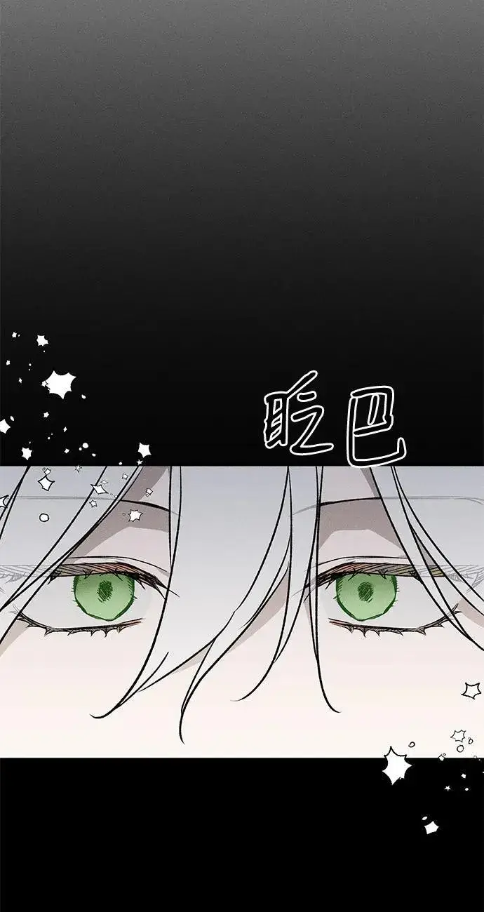 漫画《憎恨我的丈夫失忆了》第8话第47张图