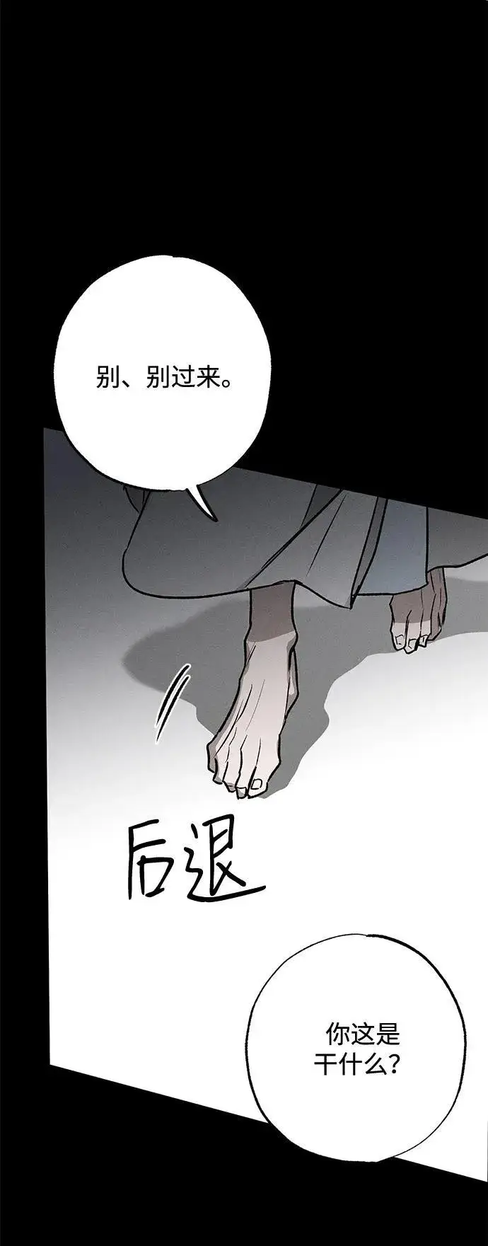 漫画《憎恨我的丈夫失忆了》第8话第55张图