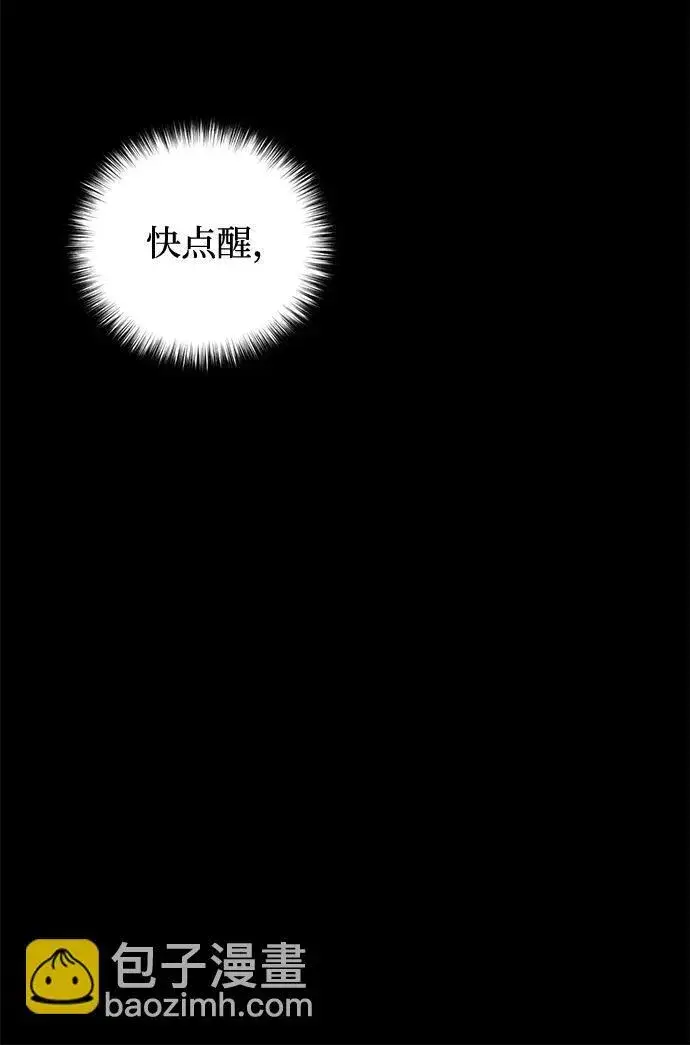 漫画《憎恨我的丈夫失忆了》第8话第58张图