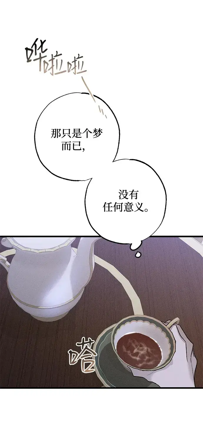 漫画《憎恨我的丈夫失忆了》第8话第65张图