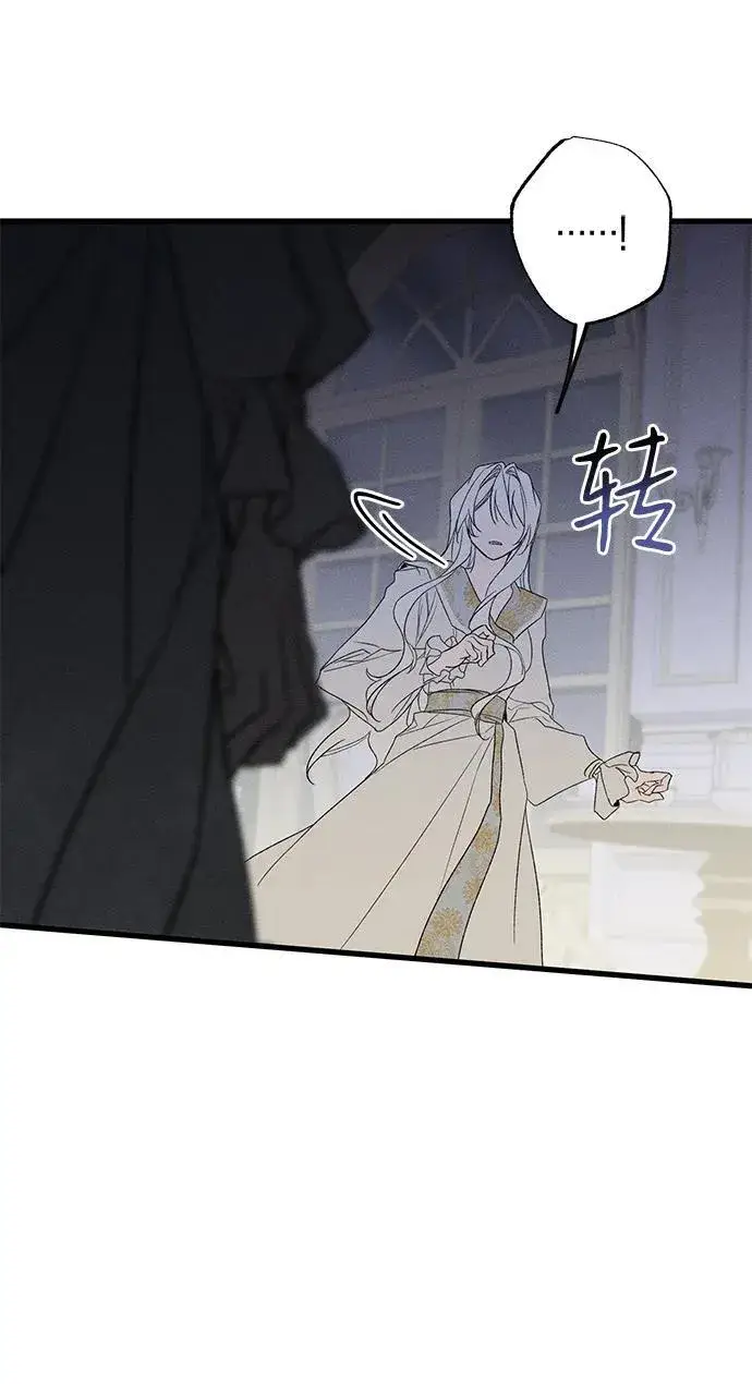 漫画《憎恨我的丈夫失忆了》第8话第67张图