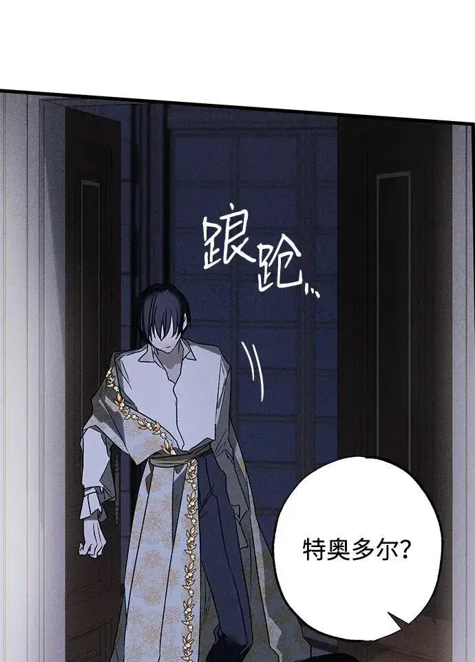 漫画《憎恨我的丈夫失忆了》第8话第68张图
