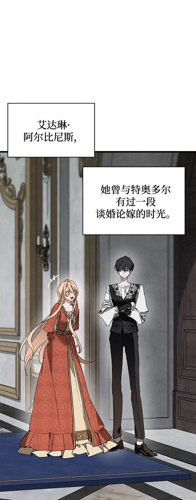 漫画《憎恨我的丈夫失忆了》第8话第7张图