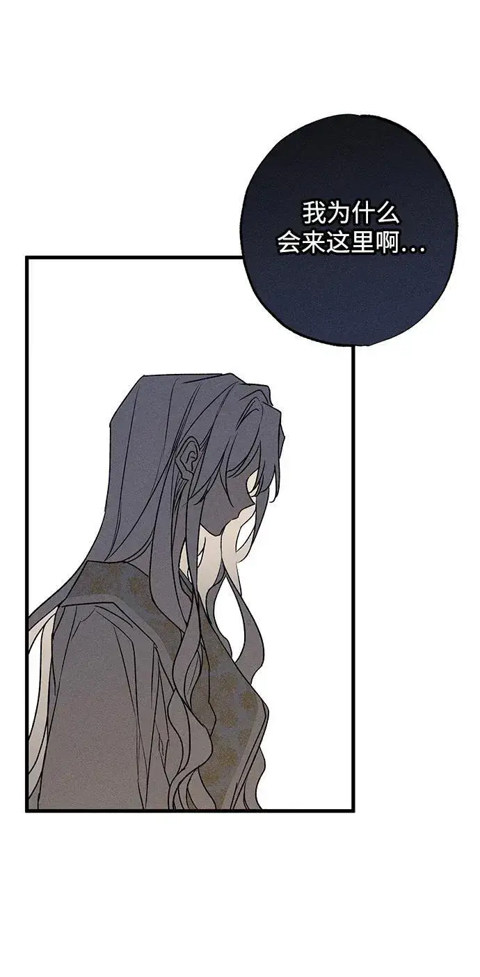 漫画《憎恨我的丈夫失忆了》第8话第78张图