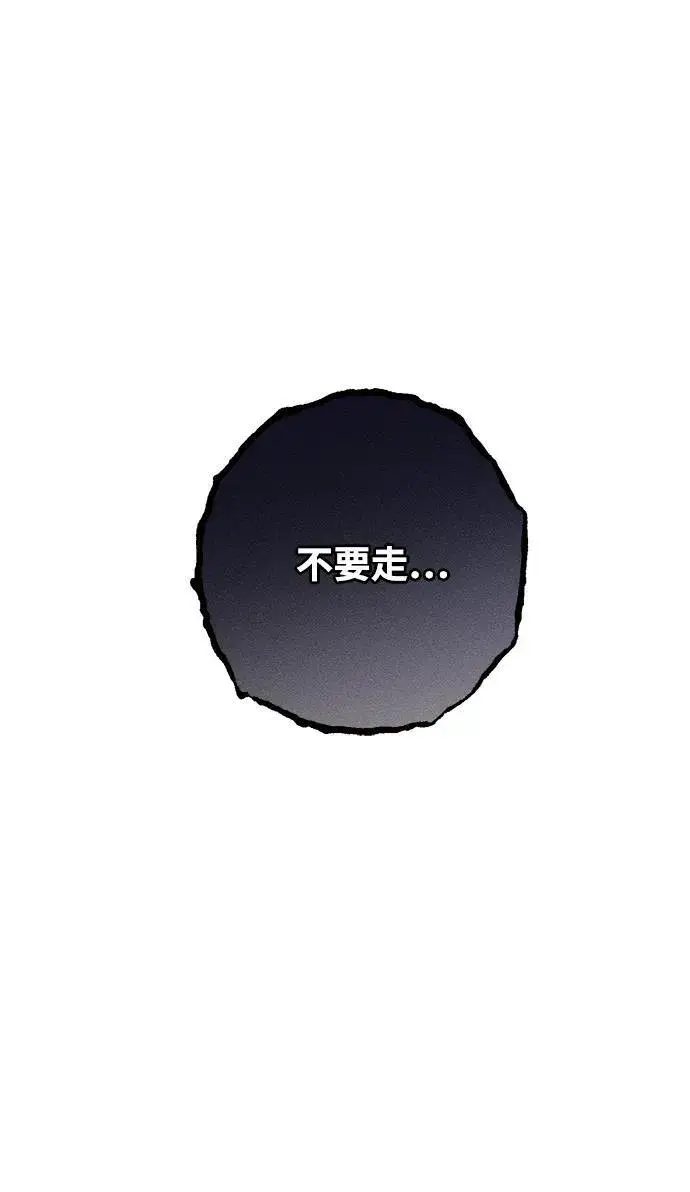 漫画《憎恨我的丈夫失忆了》第9话第15张图