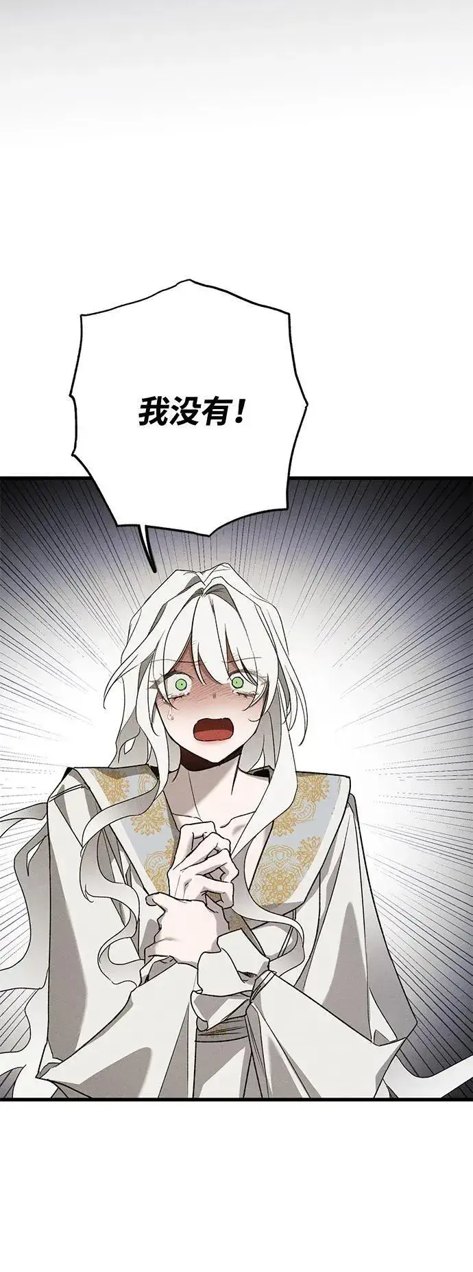 漫画《憎恨我的丈夫失忆了》第9话第26张图