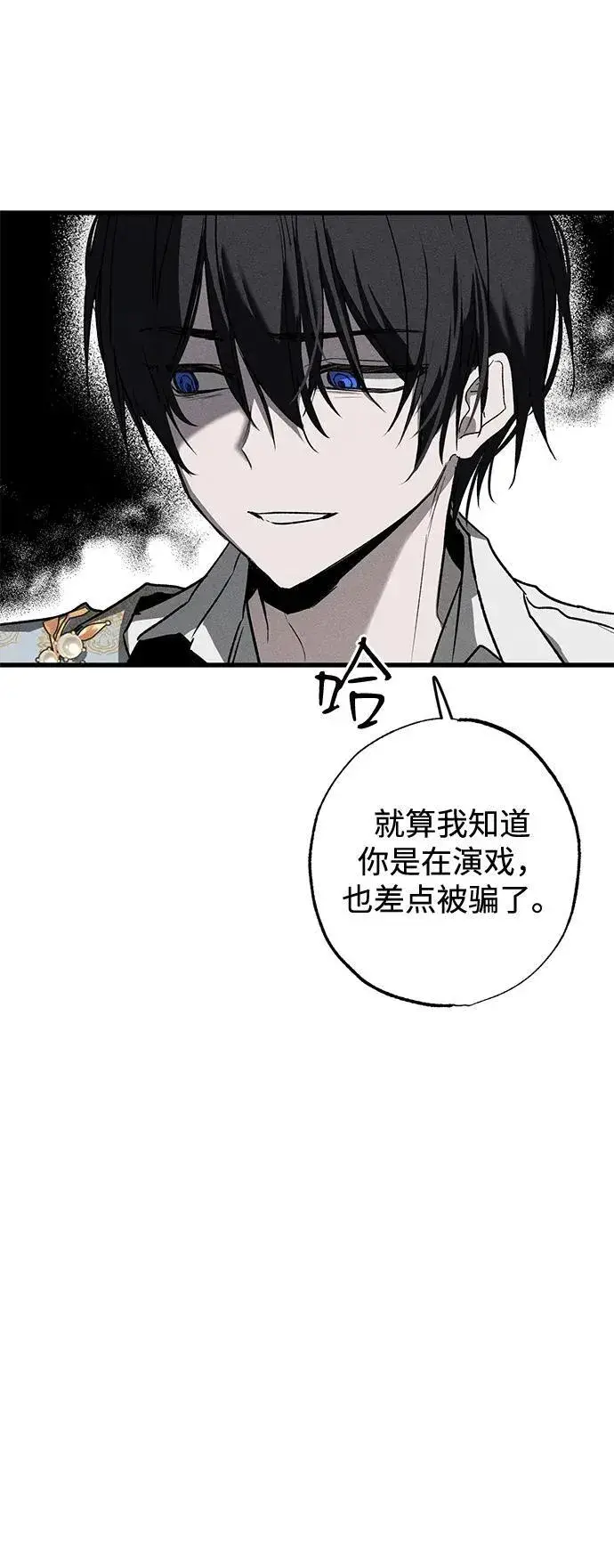 漫画《憎恨我的丈夫失忆了》第9话第28张图