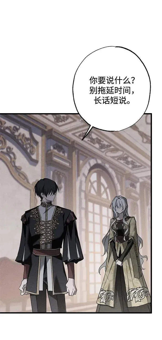 漫画《憎恨我的丈夫失忆了》第9话第55张图