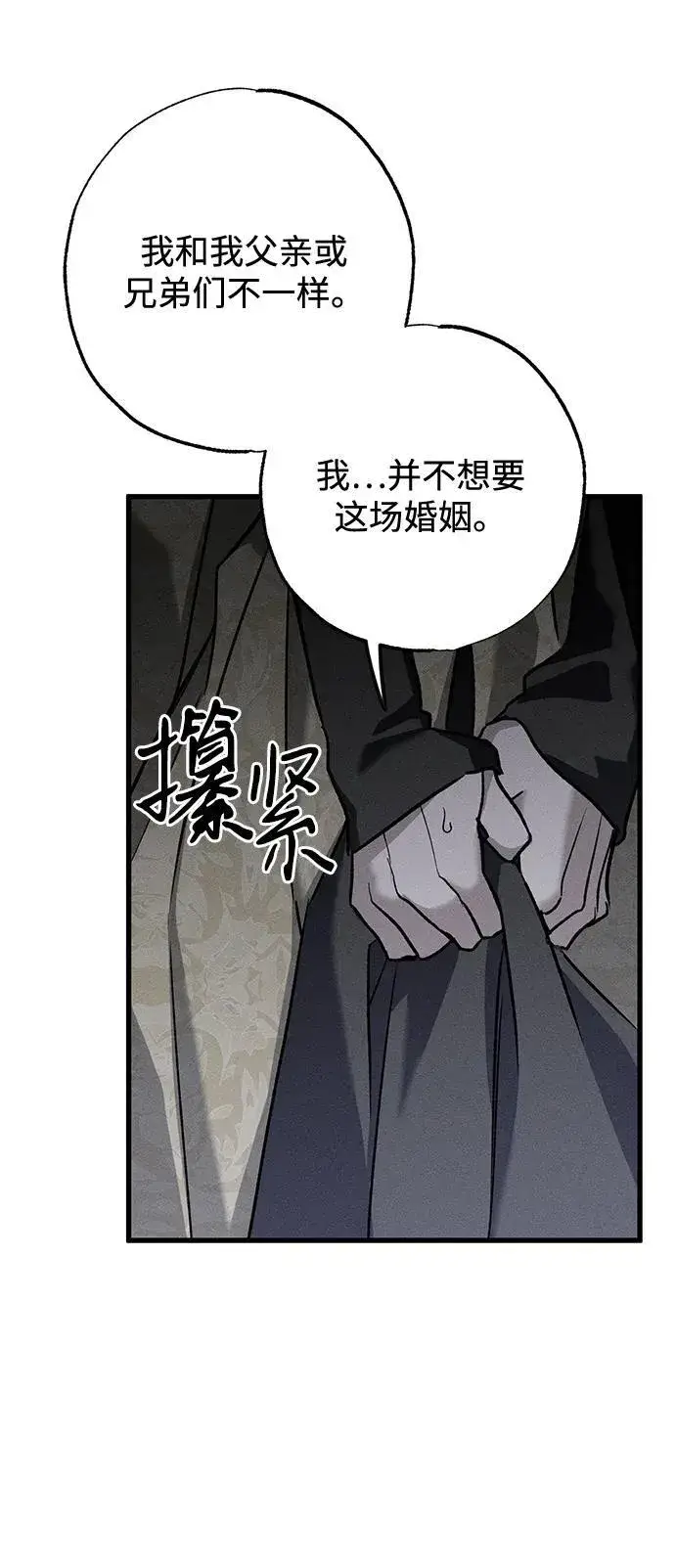 漫画《憎恨我的丈夫失忆了》第9话第56张图