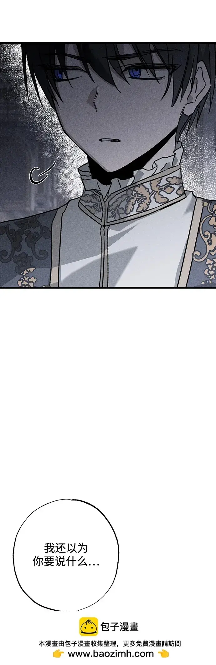 漫画《憎恨我的丈夫失忆了》第9话第59张图