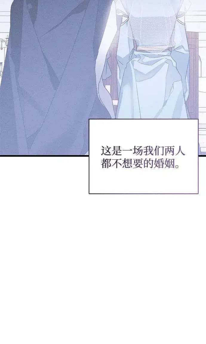 漫画《憎恨我的丈夫失忆了》第9话第83张图