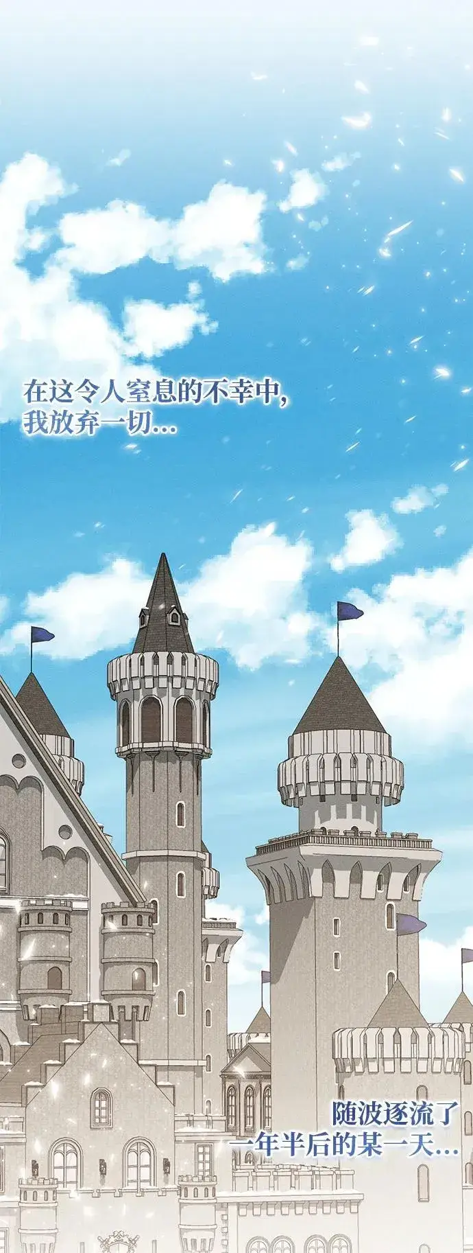 漫画《憎恨我的丈夫失忆了》第9话第87张图