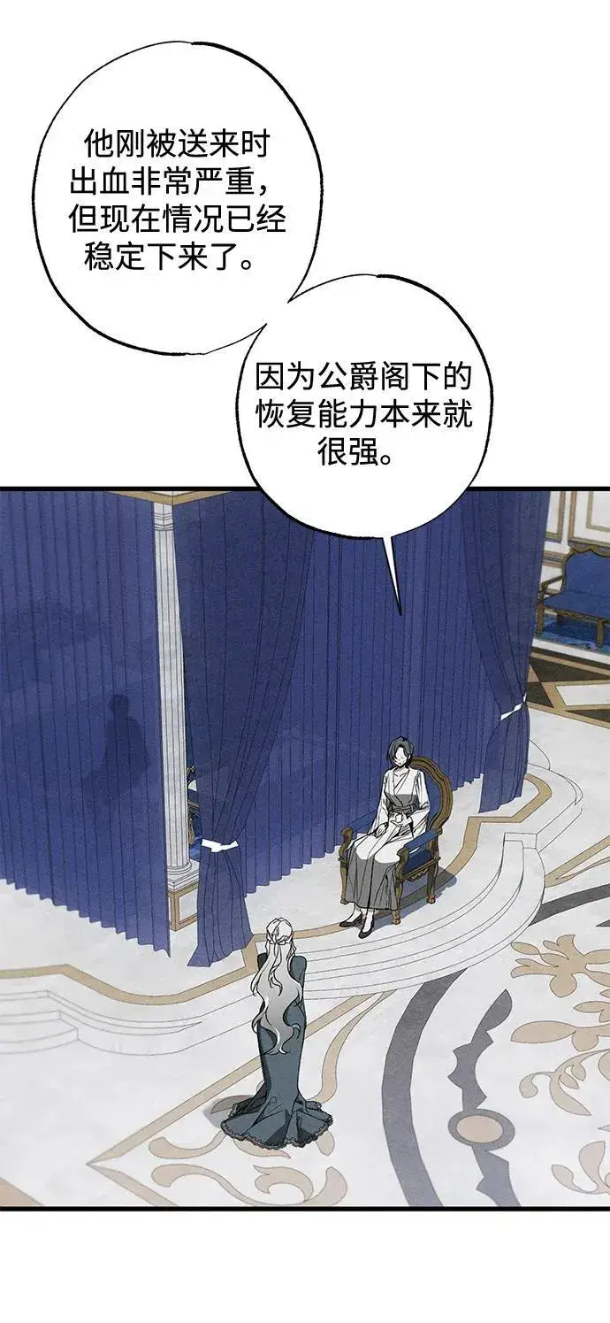 漫画《憎恨我的丈夫失忆了》第10话第13张图