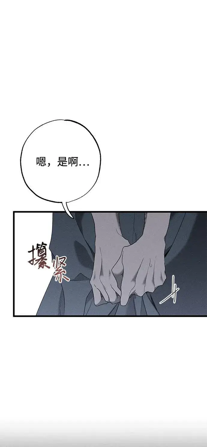 漫画《憎恨我的丈夫失忆了》第10话第14张图