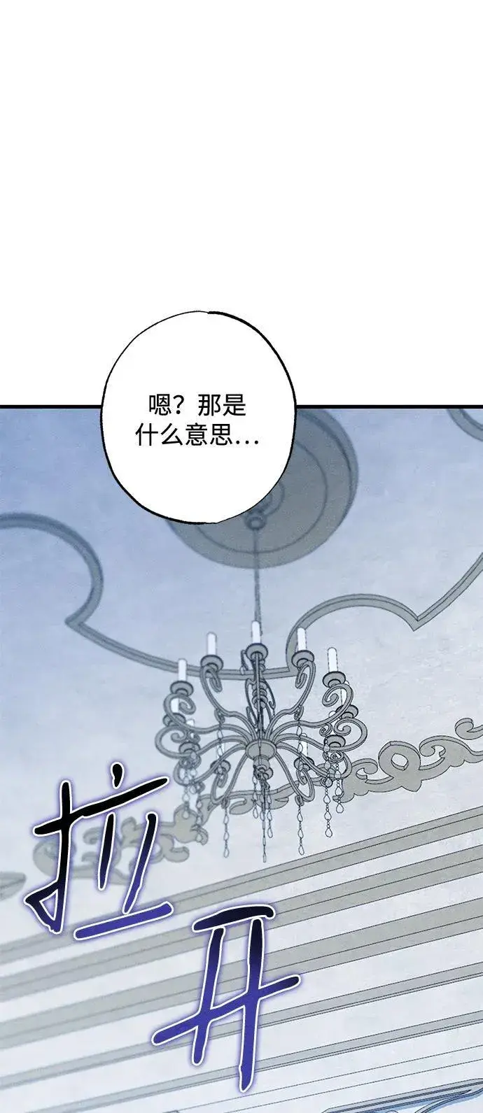 漫画《憎恨我的丈夫失忆了》第10话第19张图