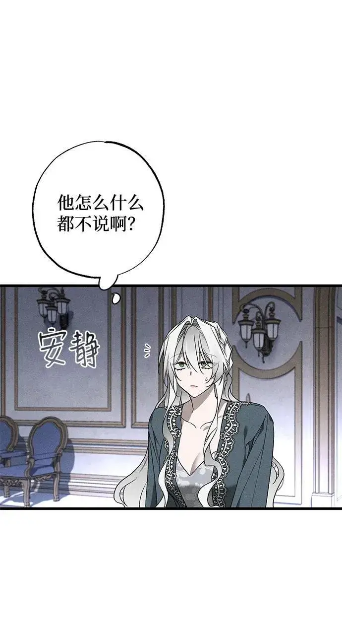 漫画《憎恨我的丈夫失忆了》第10话第27张图