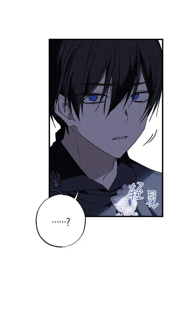 漫画《憎恨我的丈夫失忆了》第10话第29张图