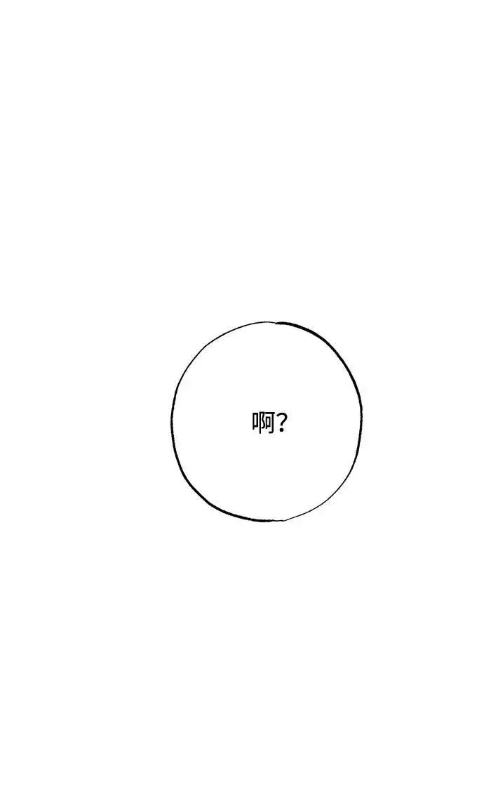 漫画《憎恨我的丈夫失忆了》第10话第34张图