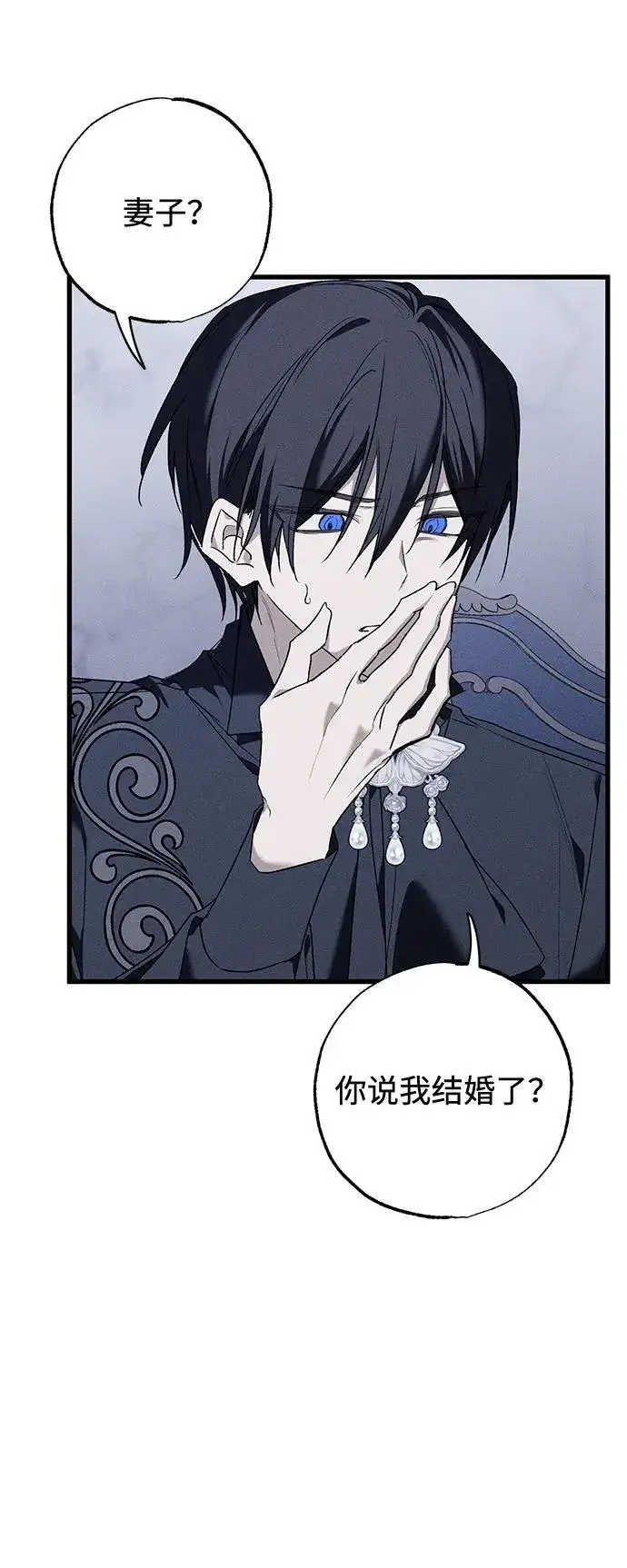 漫画《憎恨我的丈夫失忆了》第10话第40张图