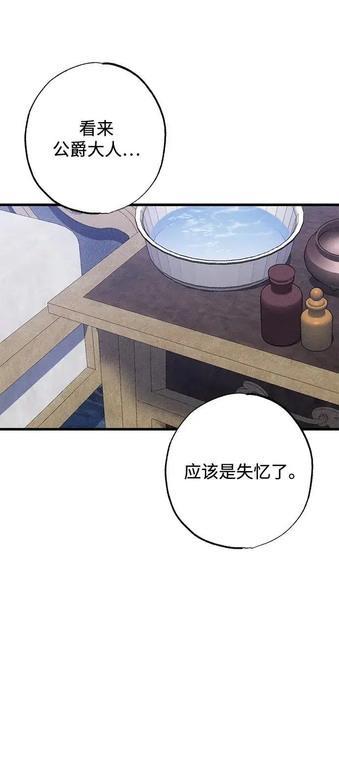漫画《憎恨我的丈夫失忆了》第10话第47张图