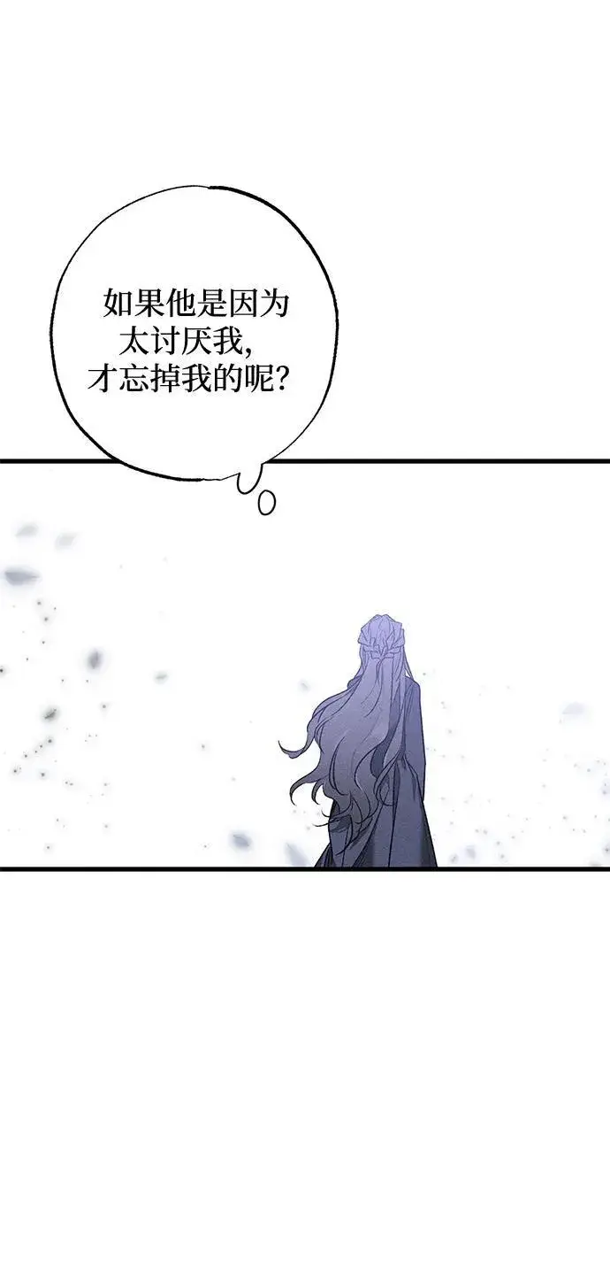 漫画《憎恨我的丈夫失忆了》第10话第54张图