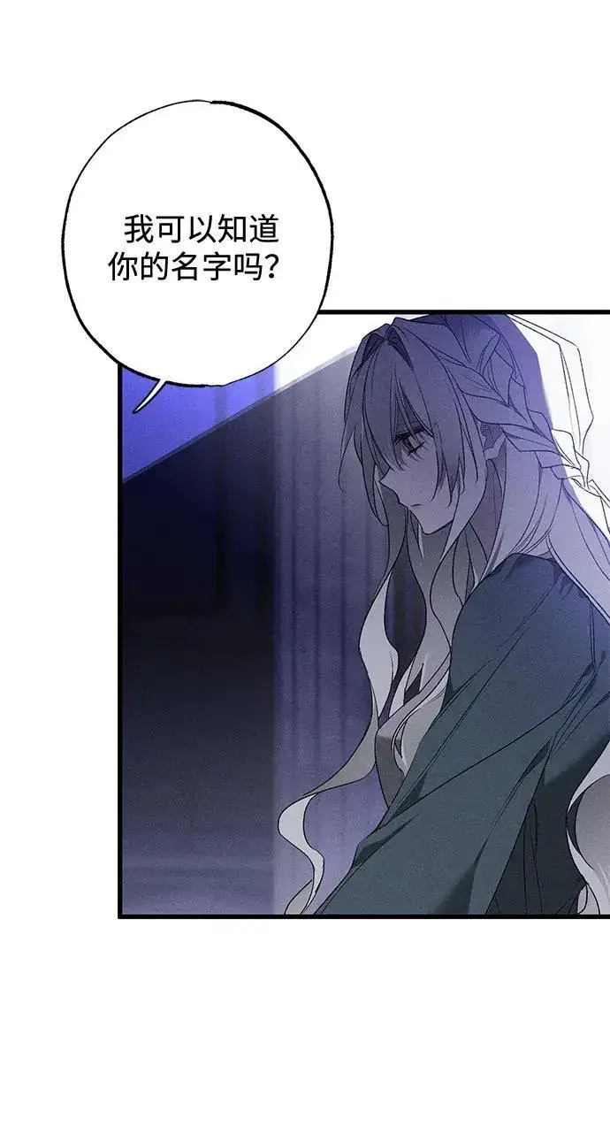 漫画《憎恨我的丈夫失忆了》第10话第59张图