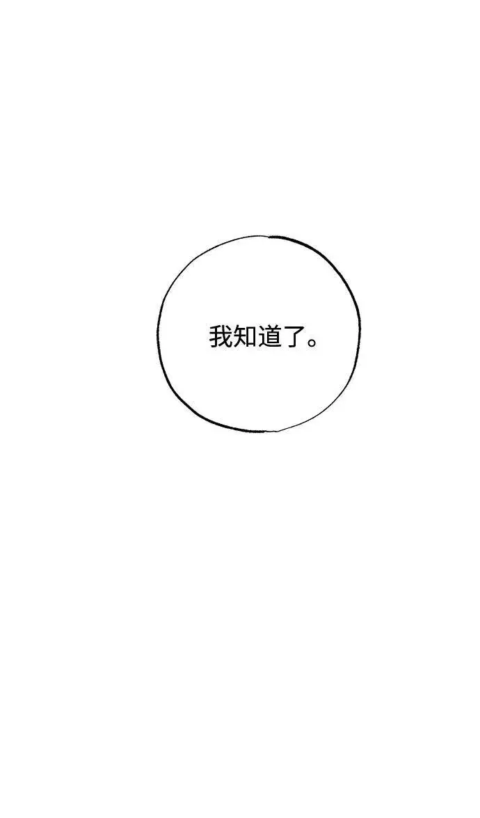 漫画《憎恨我的丈夫失忆了》第10话第6张图