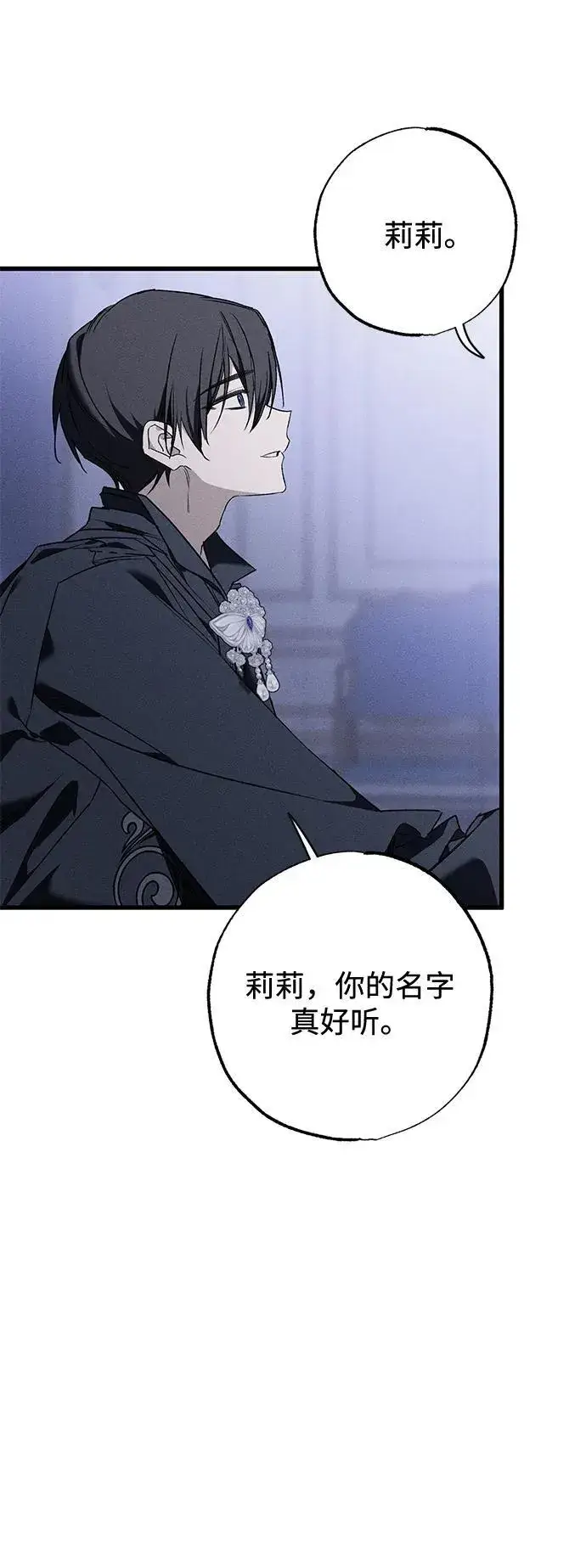 漫画《憎恨我的丈夫失忆了》第10话第60张图
