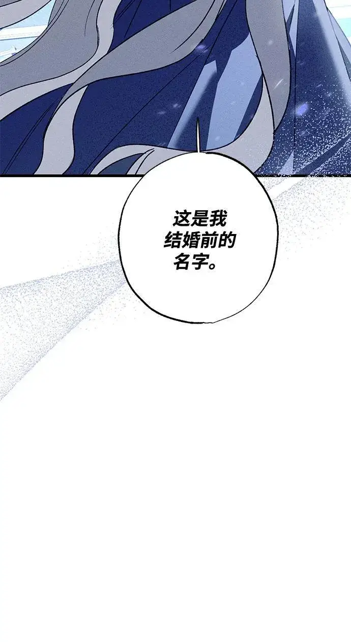 漫画《憎恨我的丈夫失忆了》第10话第62张图