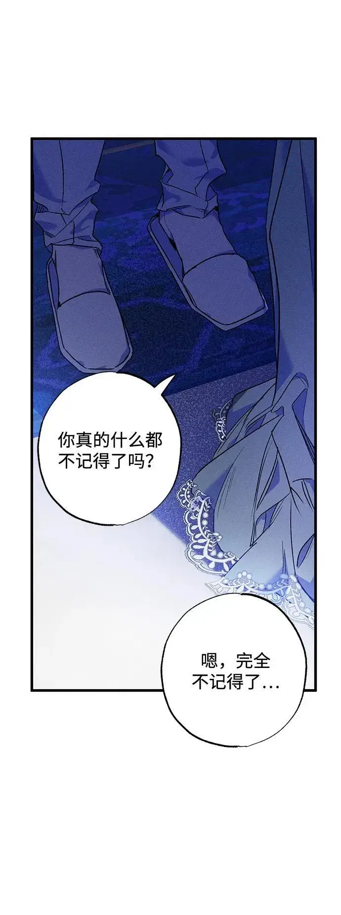 漫画《憎恨我的丈夫失忆了》第10话第66张图