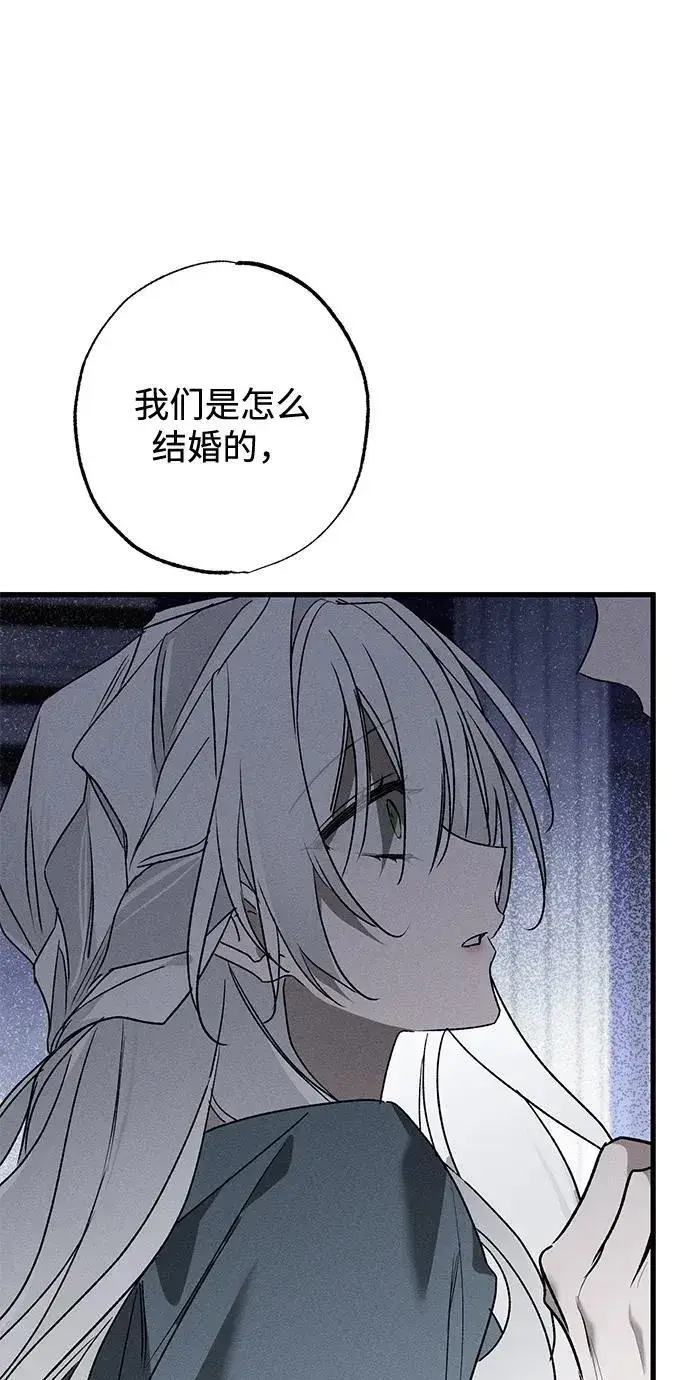 漫画《憎恨我的丈夫失忆了》第10话第73张图