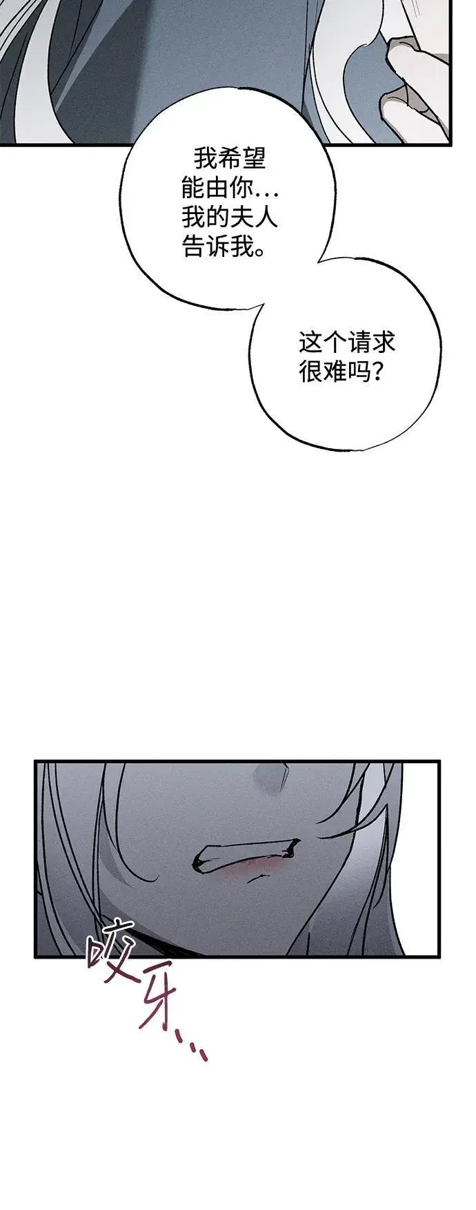 漫画《憎恨我的丈夫失忆了》第10话第74张图