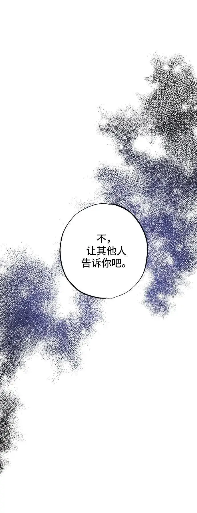 漫画《憎恨我的丈夫失忆了》第10话第75张图