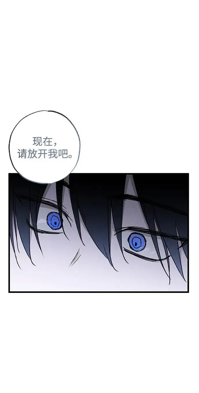 漫画《憎恨我的丈夫失忆了》第10话第78张图