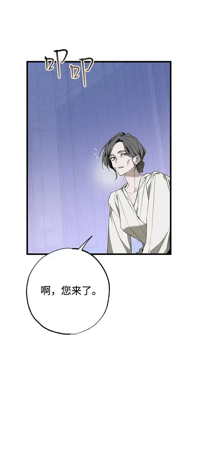 漫画《憎恨我的丈夫失忆了》第10话第8张图